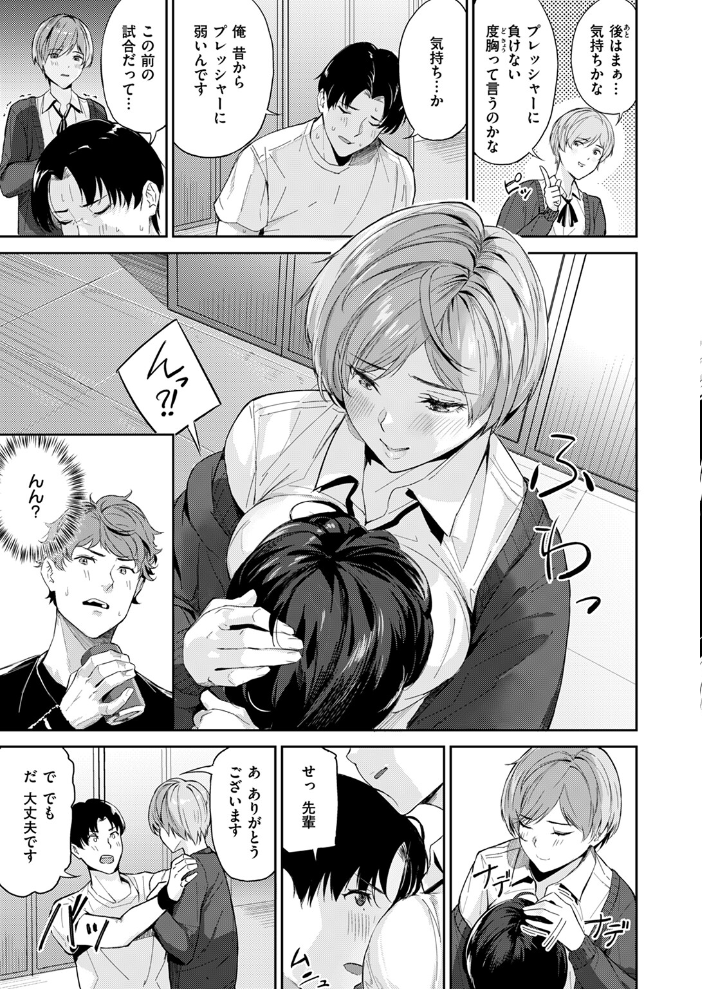【エロ漫画】 ツー・オン・ワン 山石18 サンプル画像