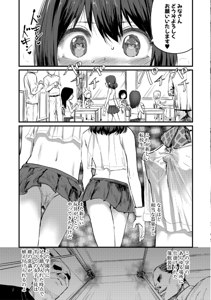 【エロ漫画】 性奴潜入 催淫メス媚び捜査官・愛美【電子版特典付き】 隈太郎 サンプル画像