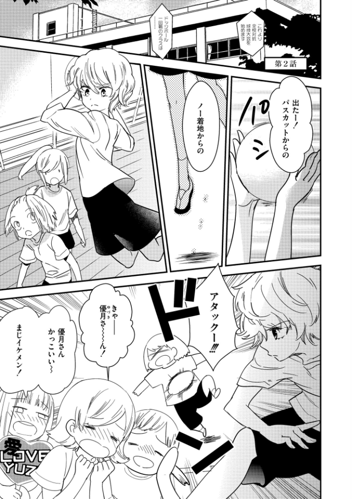 【エロ漫画】 新装版 美波先生の正しい性教育授業 牛乳リンダ COMIC快艶編集部 サンプル画像