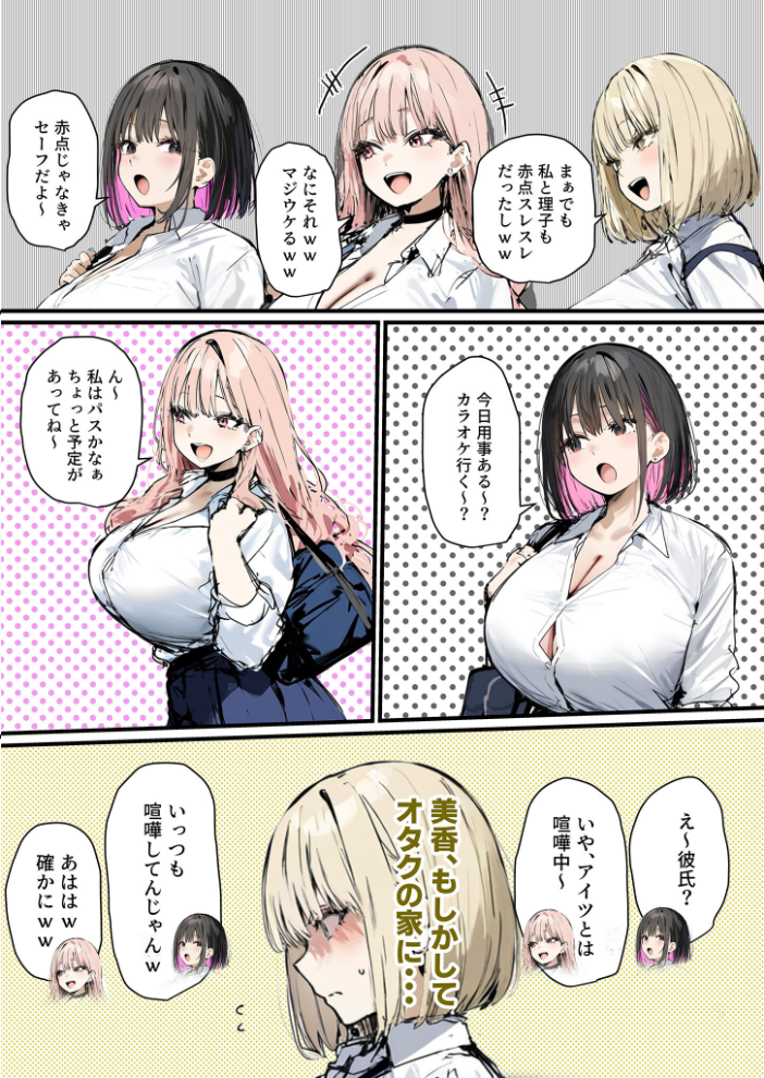 【エロ漫画】 彼氏と喧嘩するたびに僕のチ●ポでオナニーするギャル【単話】(5)モザイク版 たまごやき あいラビ サンプル画像