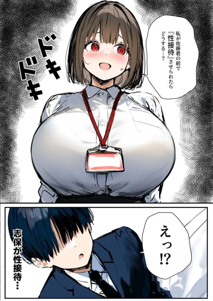 【エロ漫画】 皆が狙ってる新卒ちゃんを寝取らせてみた【単話】(11)〜新卒ちゃんが会社上層部に『上納』される!?〜モザイク版 たまごやき あいラビ サンプル画像