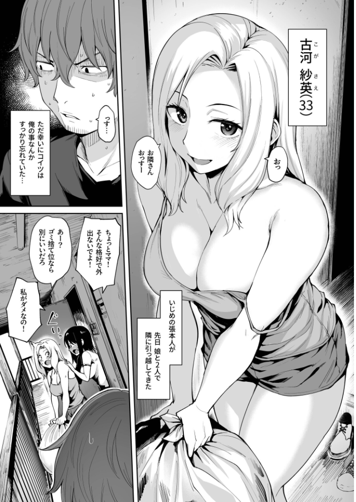 【エロ漫画】 悪夢リベンジ【合冊版】【18禁】 こっぺ サンプル画像