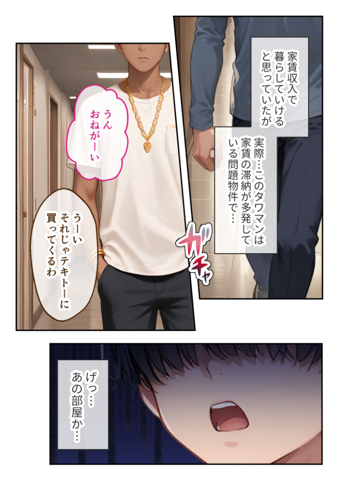 【エロ漫画】 どすけべマンションの管理人 総集編 〜住民たちは今日も滞納!〜 モザイク版 ラビットフット サンプル画像