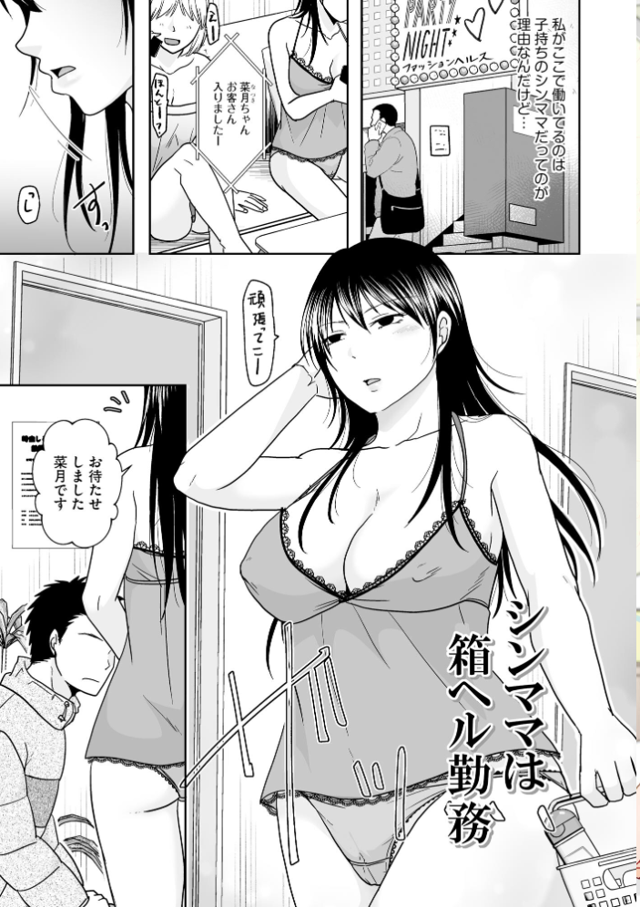 【エロ漫画】 人妻が夫以外のオジサンと朝までシちゃってもイイよね【FANZA特典付】  黒金さつき サンプル画像
