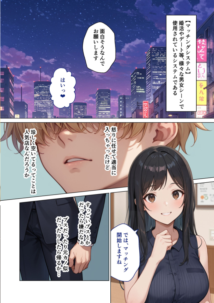 【エロ漫画】 マッチング型純愛風俗店「レッドリンク」 第7話 〜没落令嬢でも愛してくれますか?〜 モザイク版 ラビットフット サンプル画像