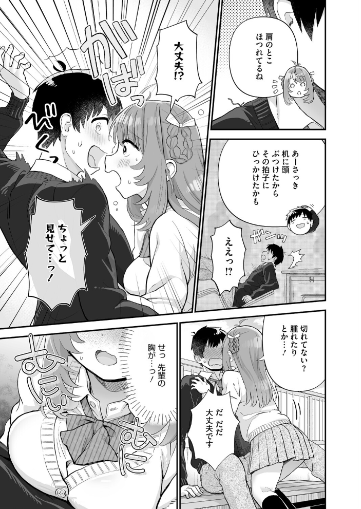 【エロ漫画】 イジメたがり聖女先輩  山morin サンプル画像