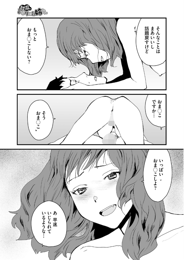 【エロ漫画】 耽溺、となりのお姉さん  玉置勉強 サンプル画像