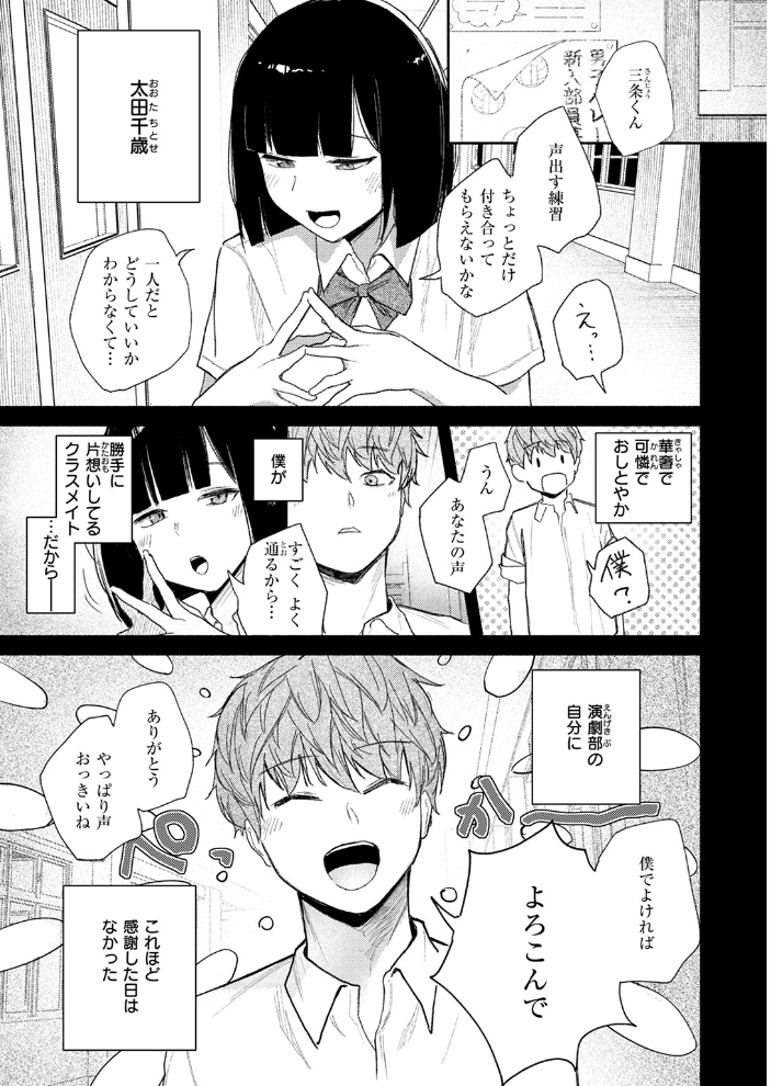 【エロ漫画】 ささやくけもの だいおん サンプル画像