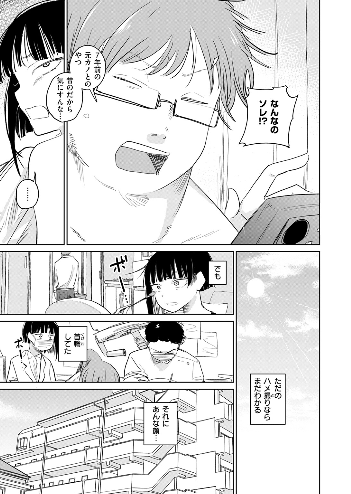 【エロ漫画】 元カノさん  観音リツ サンプル画像