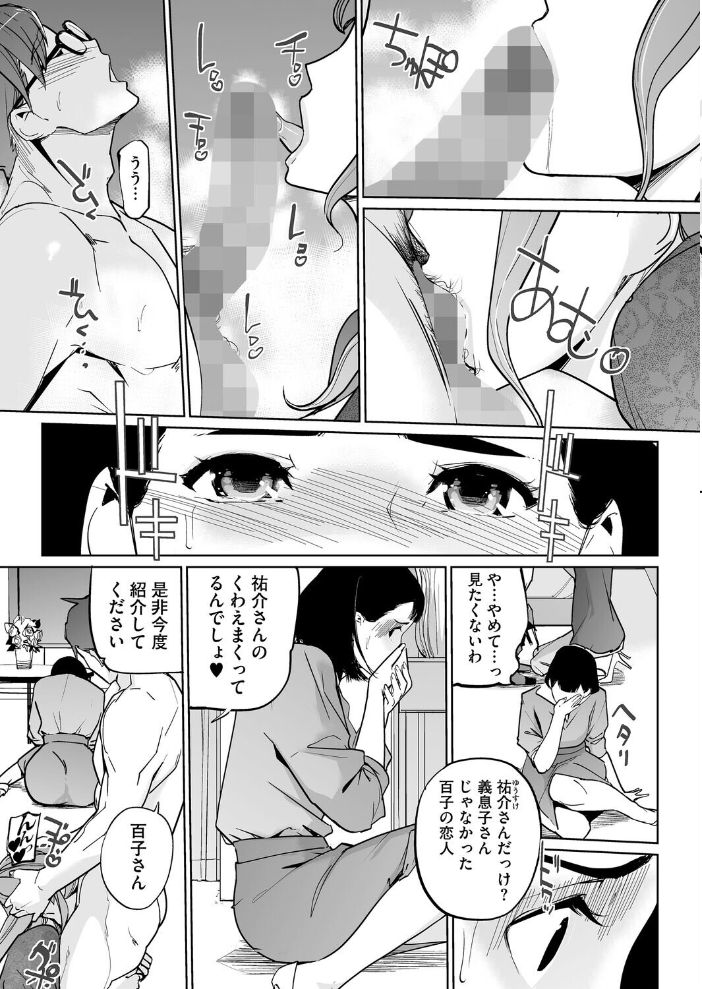 【エロ漫画】 真珠色の残像 第二幕 〜青い月夜の女〜 第2話 Clone人間 サンプル画像