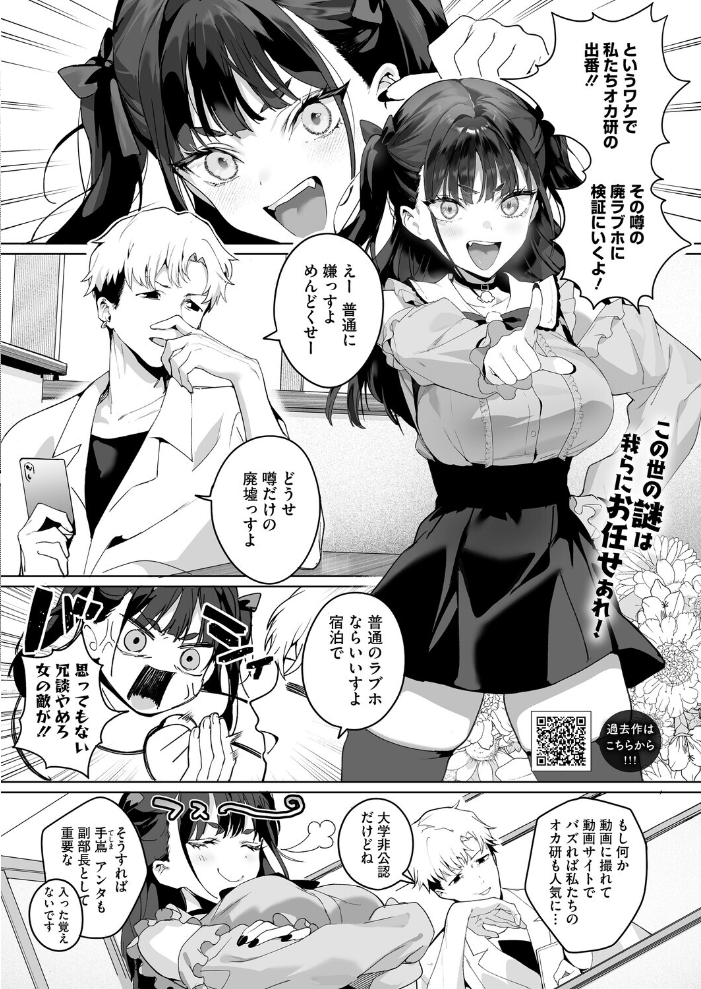 【エロ漫画】 コミックホットミルク2026年01月号 キチロク 枠田ちさき じゃが山たらヲ みずゆき Clone人間 うましか 玉置勉強 玄鉄絢 古賀亮一 EB110SS 宇場義行 ICHICO 朔月 あほすたさん 朱シオ 1億年惑星 愉快田うちお 東雲108 にびなもれんず 山morin サンプル画像