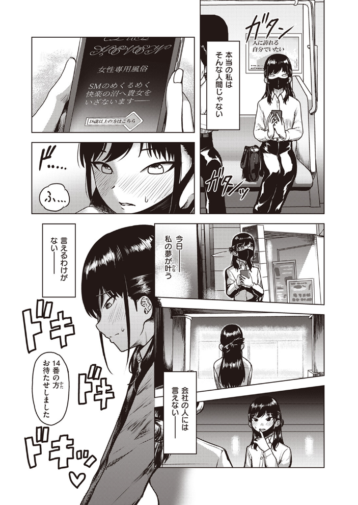 【エロ漫画】 クラッキング オル巣 サンプル画像