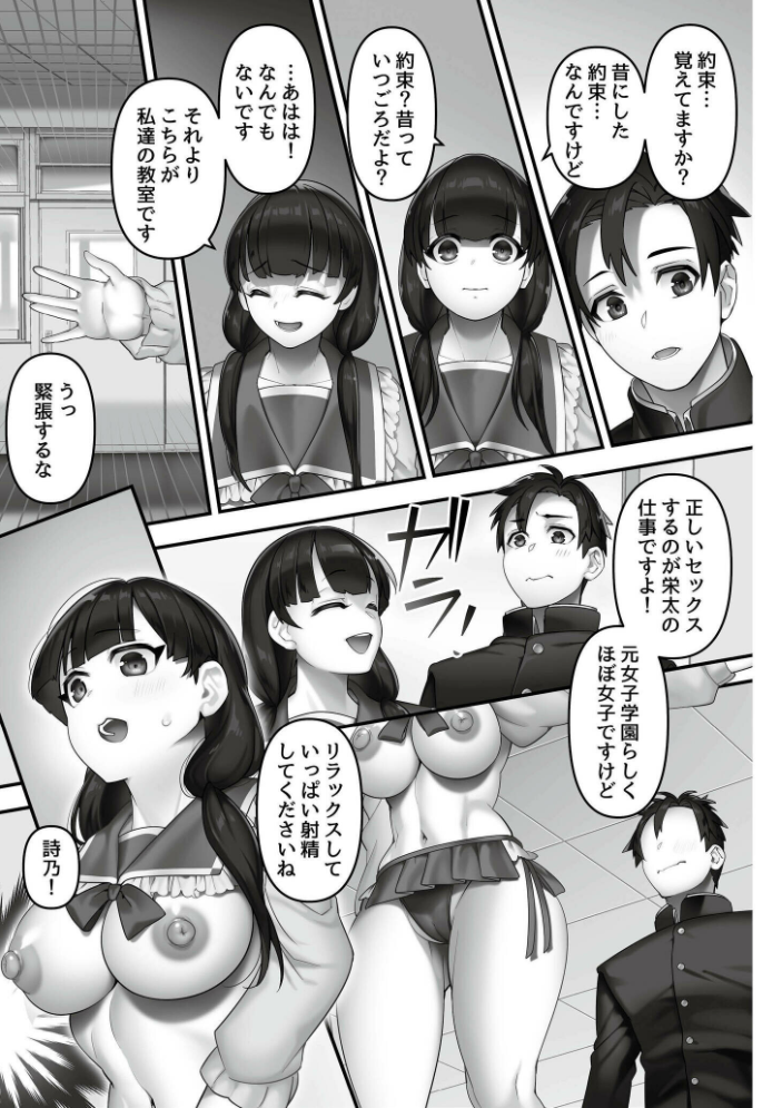 【エロ漫画】 いいなり☆びっち 音月もづく COMIC快艶編集部 サンプル画像