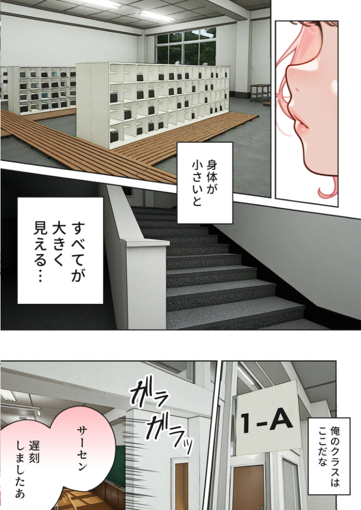 【エロ漫画】 キモおじ⇔●●入れ替わり【2】クラスの男子誰の●●●●孕●かな?モザイク版 愛・筋肉博 あいラビ サンプル画像