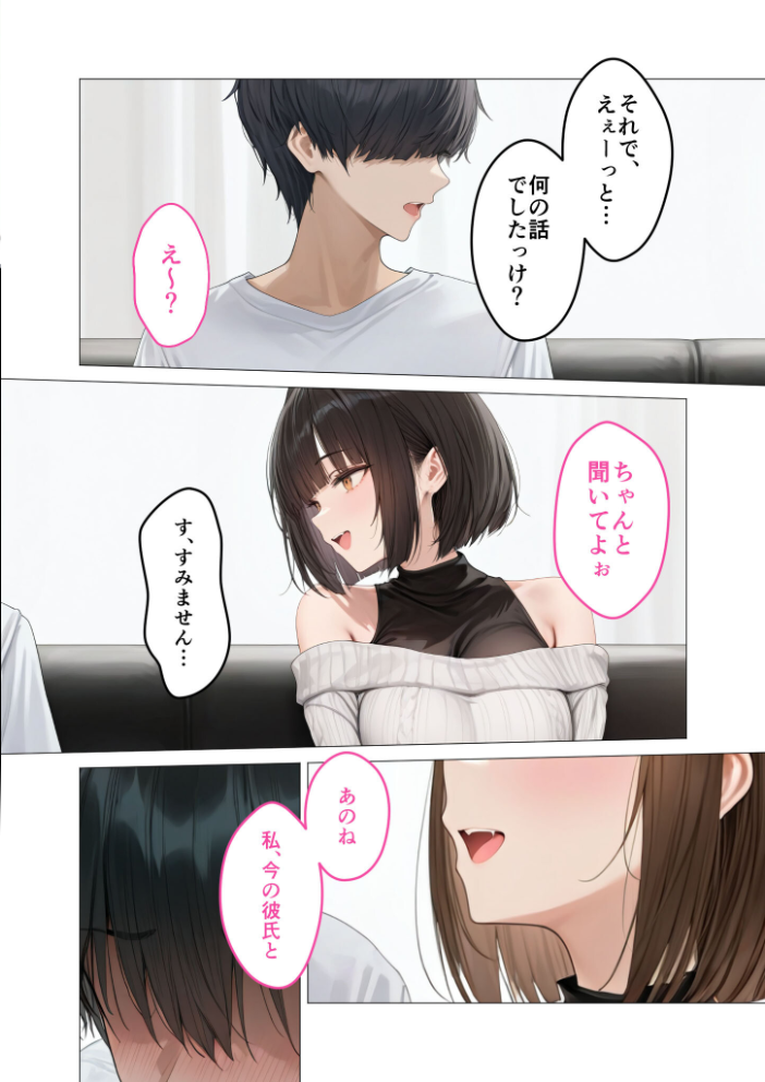 【エロ漫画】 僕のセフレは憧れの先輩そっくりな双子の妹さん（4） モザイク版  ラビットフット サンプル画像