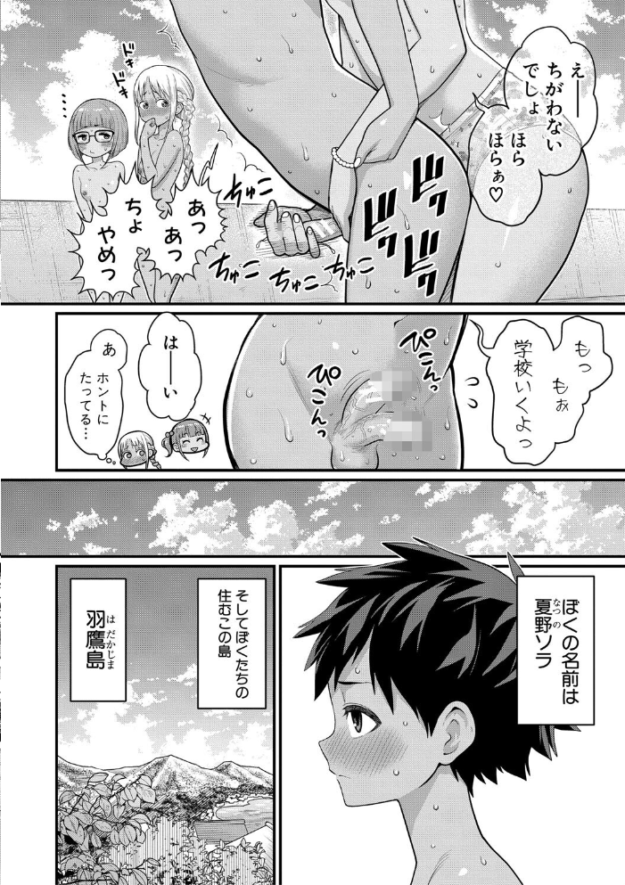 【エロ漫画】 はだかぐらし祭【電子版特典付き】  アガタ サンプル画像