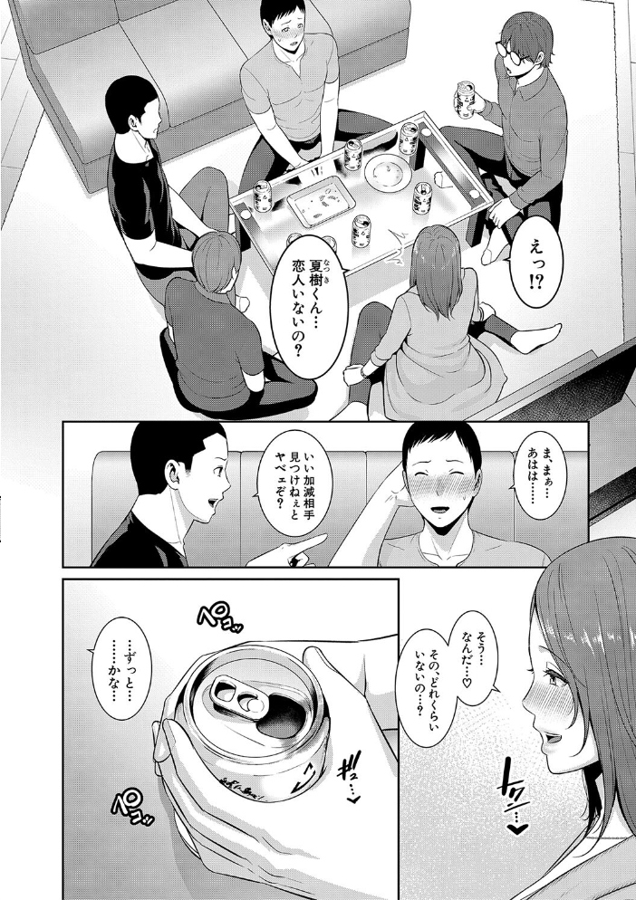 【エロ漫画】 新・友達の母親（下）【電子版特典付き】  gonza サンプル画像