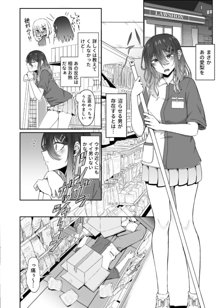 【エロ漫画】 ギャルは童貞に敵わない(3)【18禁】 坂本シンドバッド サンプル画像