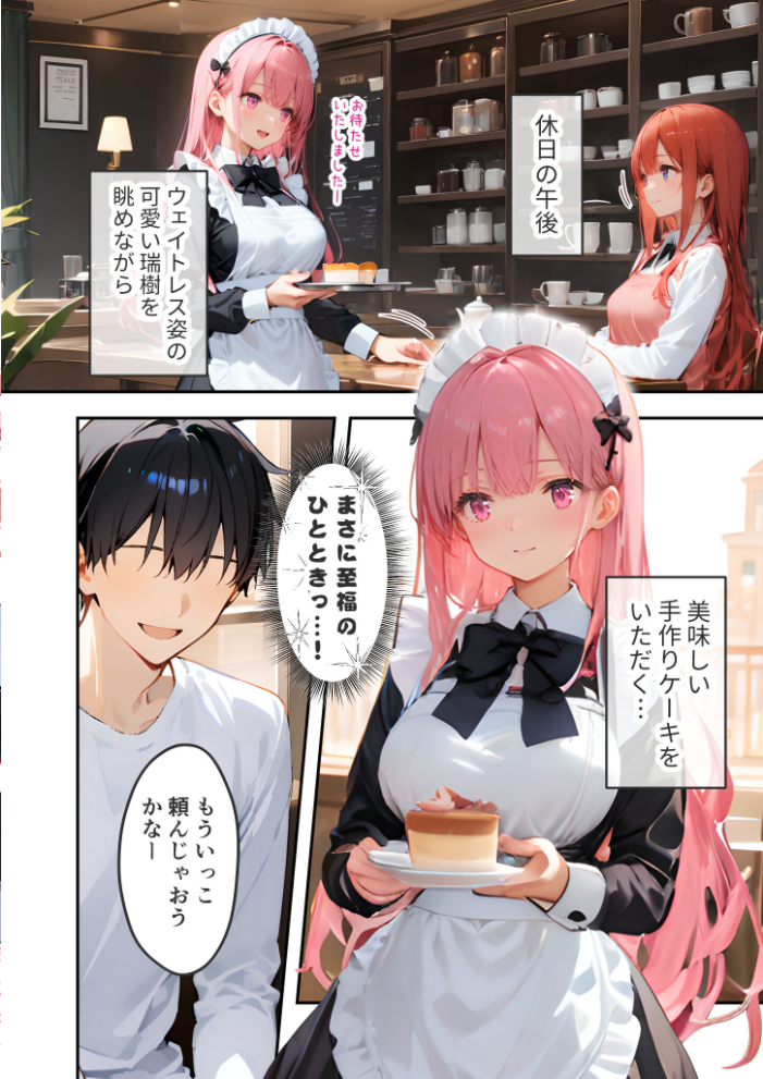 【エロ漫画】 VIP限定 SEXバーへようこそ(9) モザイク版 ラビットフット サンプル画像