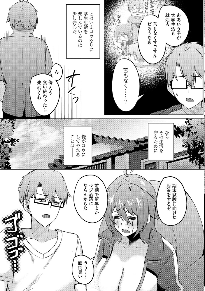 【エロ漫画】 朱に交わればバカになる 〜無知無恥お嬢様は色んなことをわかりたい〜【第5話】  有葉米太 サンプル画像