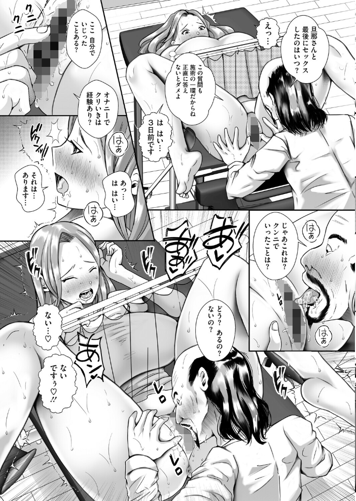 【エロ漫画】 清楚人妻は開発されたい  せくしぃも サンプル画像