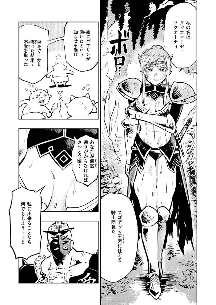 【エロ漫画】 編集S木氏 異世界を往く 火鳥 サンプル画像