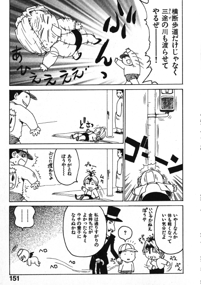 【エロ漫画】 邪天使グニャプちゃん リベンジ! かるま龍狼 サンプル画像