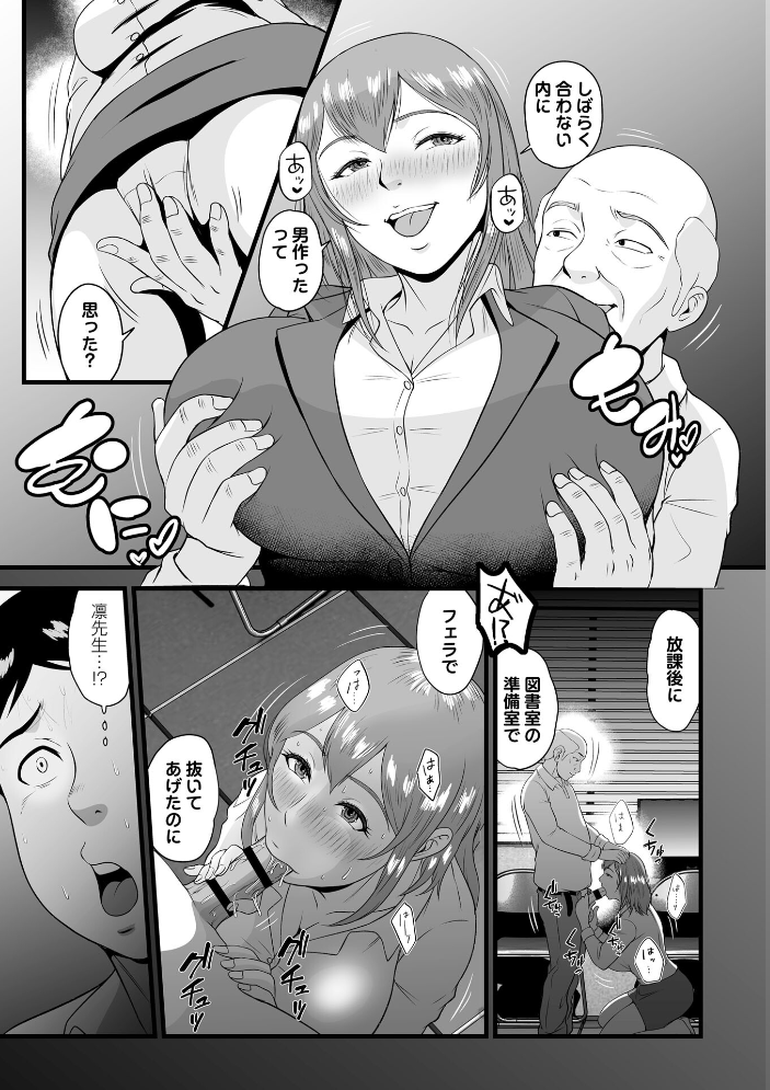 【エロ漫画】 裏顔の花  鈴岡千歳 サンプル画像