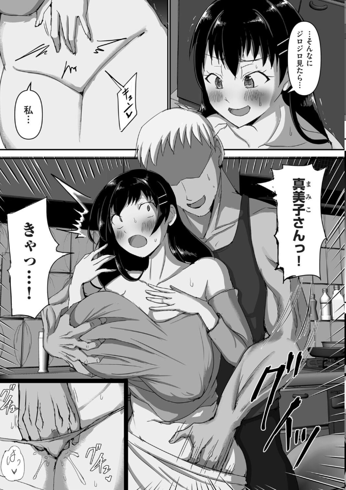 【エロ漫画】 お近付きの印に 川口藍 サンプル画像