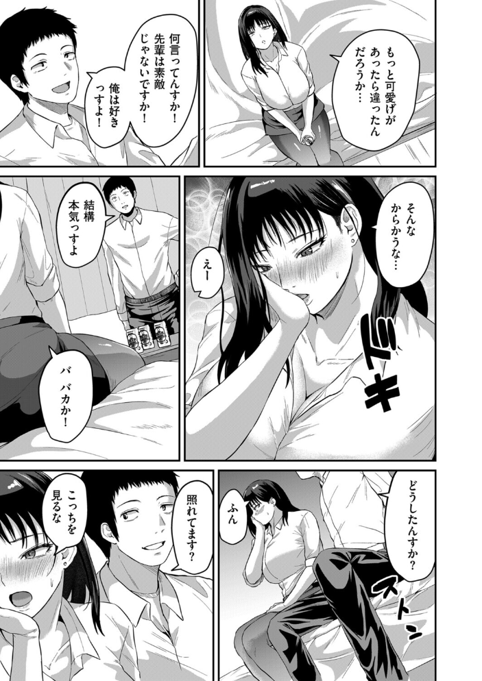 【エロ漫画】 夜の過ち  ズス木 サンプル画像