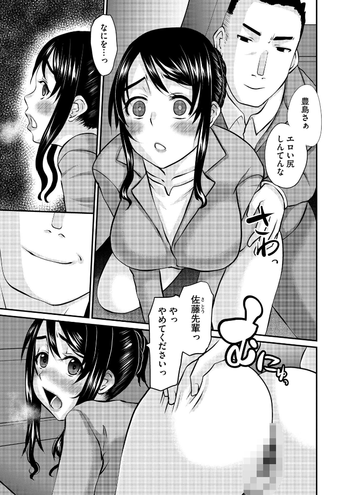 【エロ漫画】 人妻カーセックス 天誅丸 サンプル画像