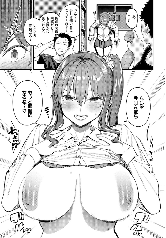 【エロ漫画】 COMIC BAVEL SPECIAL COLLECTION（コミックバベル スペシャルコレクション）VOL76  朝峰テル 蛸田こぬ そら豆さん 茶野みな コミックバベル編集部 東條土筆 サンプル画像