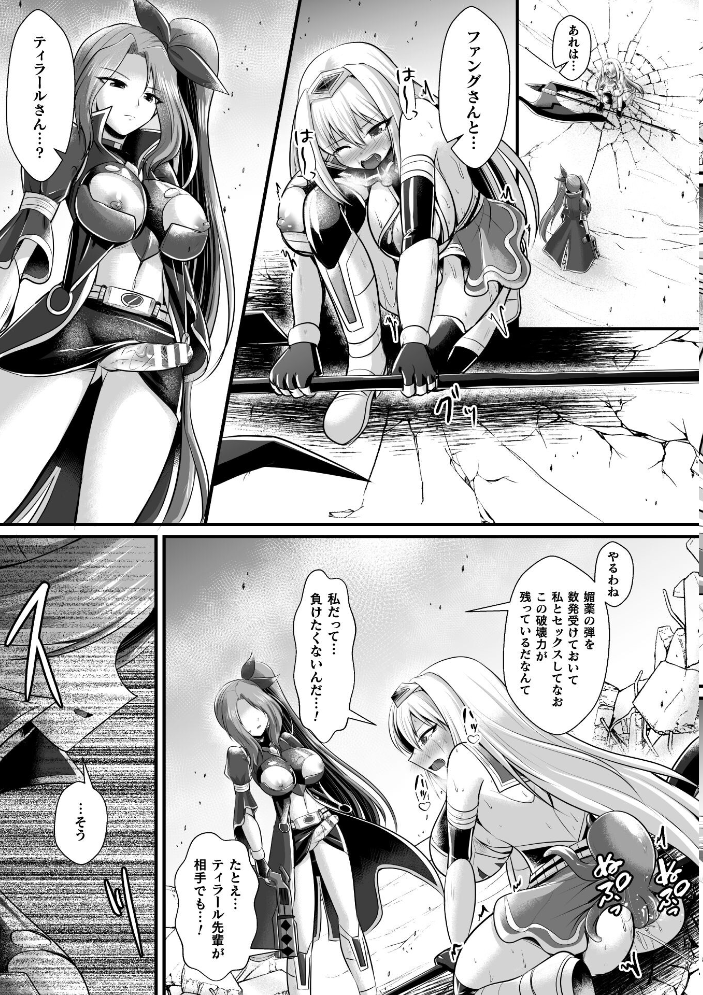 【エロ漫画】 夜の女閃光闘士ナイト・エクレール 〜ふたなりオールナイトバトル!!〜 第3話 セレス龍 サンプル画像
