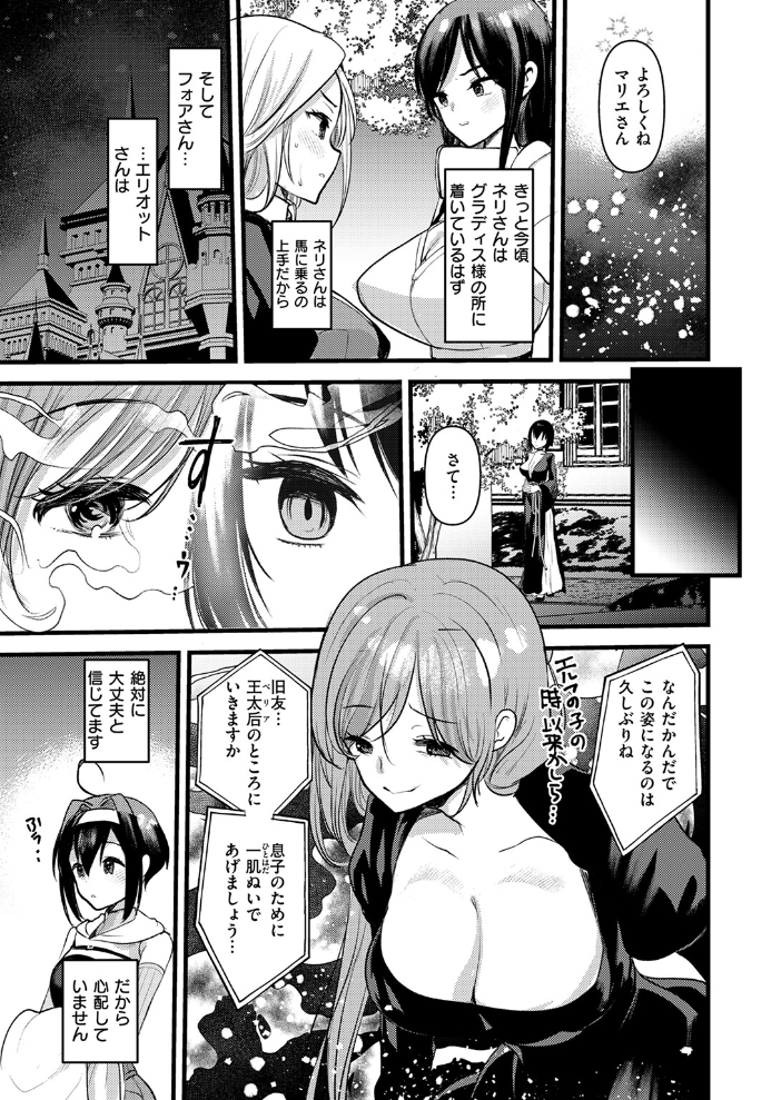 【エロ漫画】 マリアエレナは挫けない〜傷ついた冒険者達のその後〜 第10話  しあのぴか☆ぎゅーい 亀吉いちこ サンプル画像