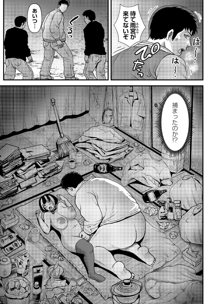 【エロ漫画】 淫虐の家 えんぷろ サンプル画像