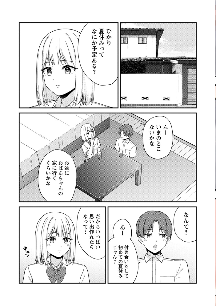 【エロ漫画】 体で稼ぐパパ活女子たちと大人セックスしちゃいました。【デジタル特装版】  k-ya サンプル画像