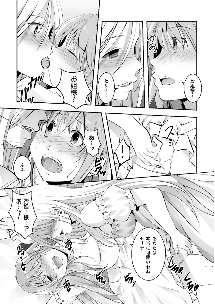 【エロ漫画】 シスターエクスタシー【単話】  僕々 サンプル画像