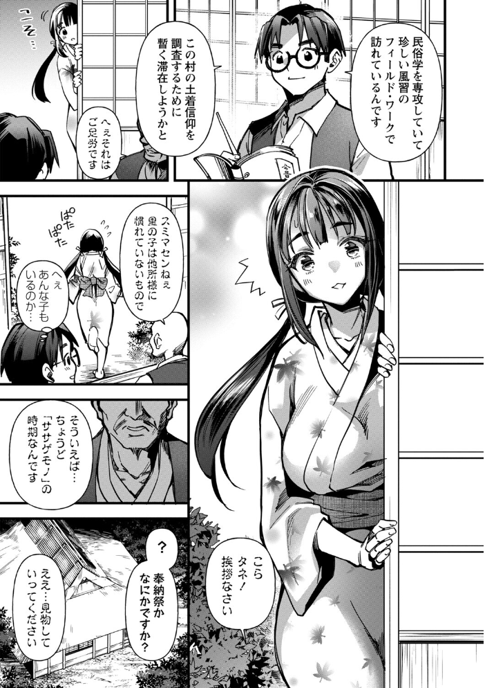 【エロ漫画】 牝虐淫習【デジタル特装版】 松本痙 サンプル画像