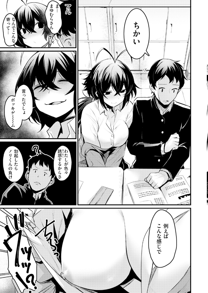 【エロ漫画】 となりの痴女さん きづかかずき サンプル画像