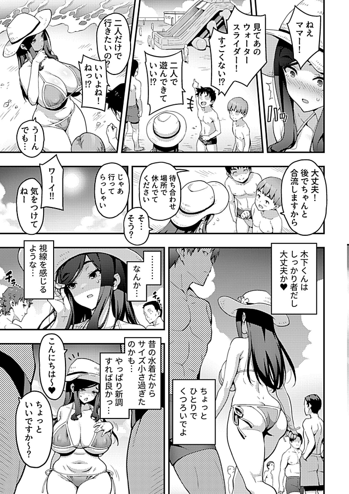 【エロ漫画】 ガチハメ海水欲情  オノメシン サンプル画像