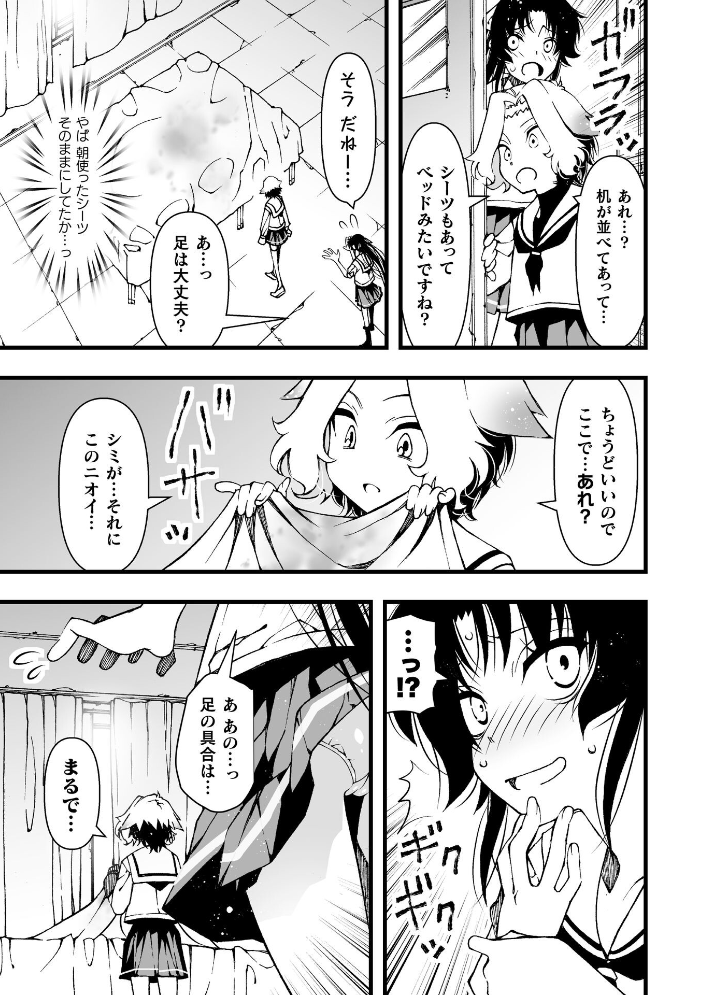 【エロ漫画】 悦んで欲しいから【単話】 ベンジャミン サンプル画像