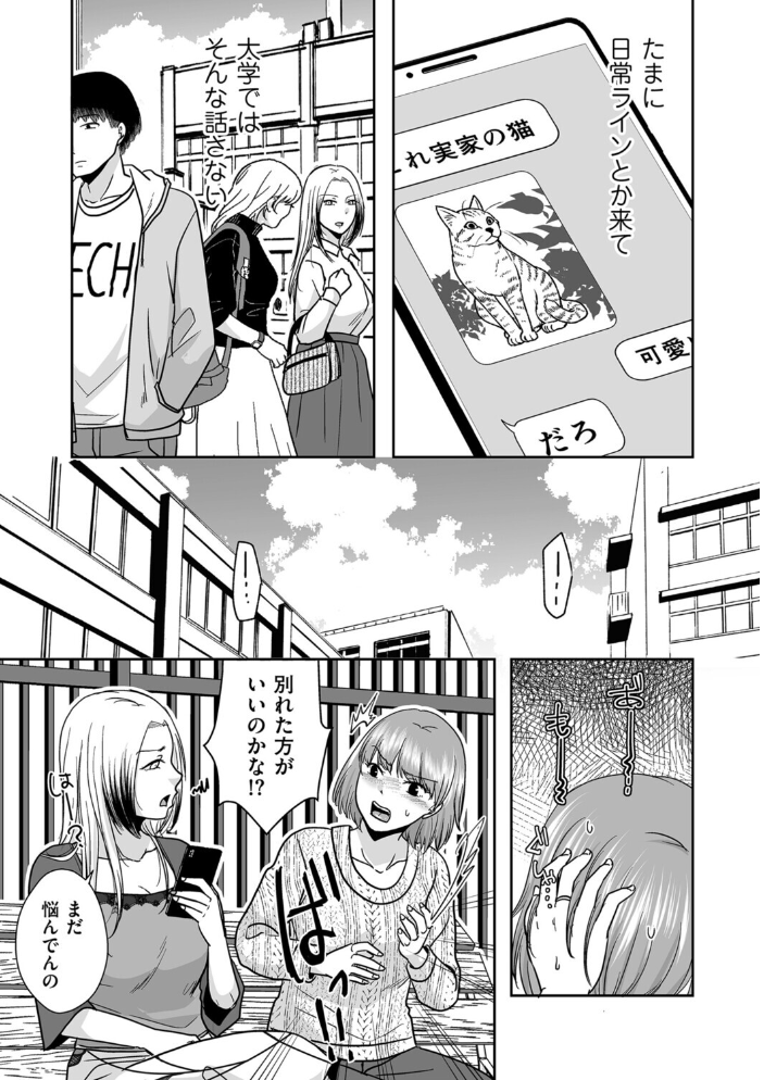 【エロ漫画】 よくある終わり方  黒金さつき サンプル画像