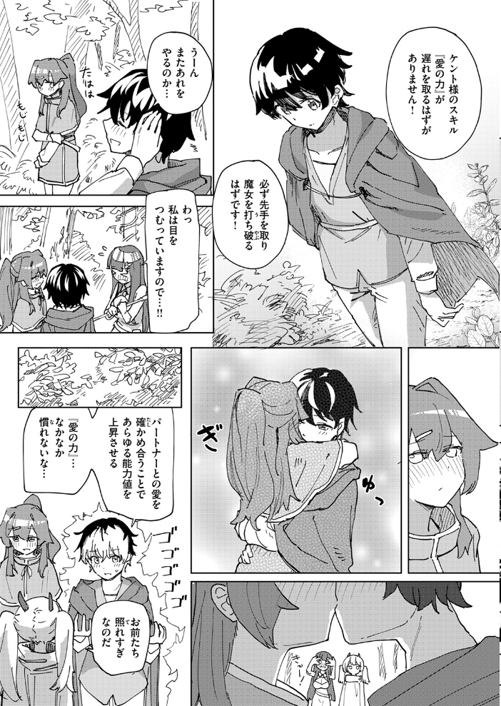 【エロ漫画】 傀儡の魔女#2 角煮煮 サンプル画像