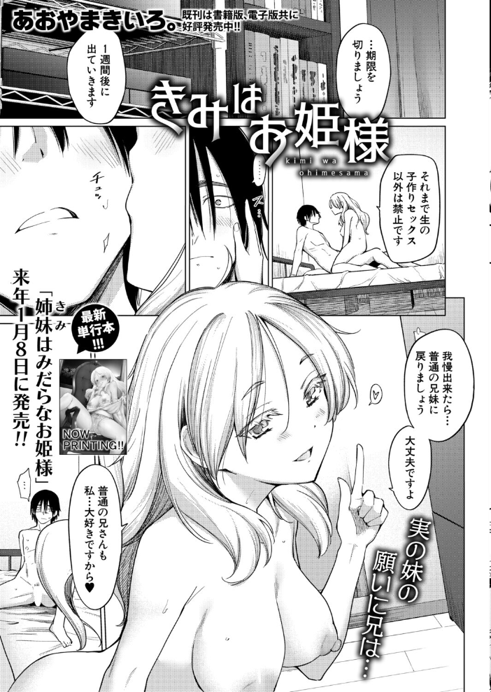 【エロ漫画】 COMIC真激2026年1月号 ズーガ 天乃一水 あおやまきいろ。 館いやし 太平天極 runa ぶーちゃん gonza みうみ りょくりん むーにゃん 折月フミオ 周辺コウイチ 炸裂とろろ昆布 増多部翔 せーじん えむみやにゃむ えぬ・ないつ サンプル画像