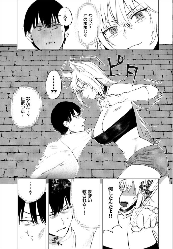 【エロ漫画】 堕乙女達のグリモワール【電子オリジナルコミックス】【FANZA限定版】 ちゆ コミックバベル編集部 サンプル画像