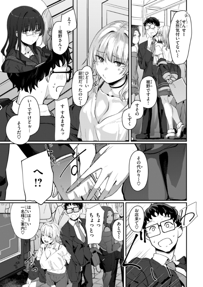【エロ漫画】 あなたに染まる【デジタル版限定おまけ付き】 白菊 サンプル画像