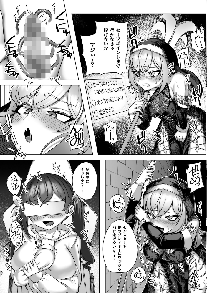 【エロ漫画】 『#れあな』触手なんかに負けるわけない!【単話】 えのきやま サンプル画像