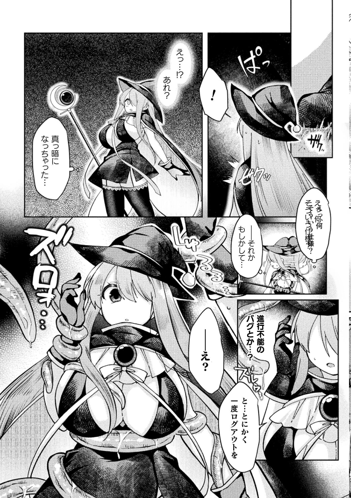 【エロ漫画】 あきらちゃんのはじめてのアルバイト【単話】 みみっく サンプル画像
