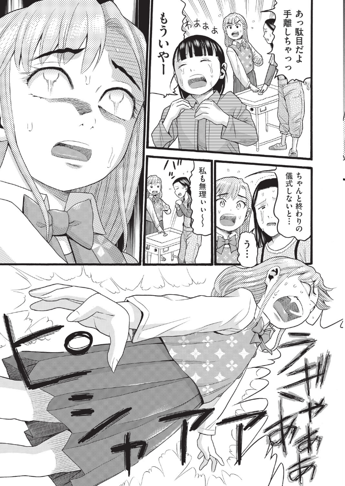 【エロ漫画】 くりこっさん  ハッチ サンプル画像