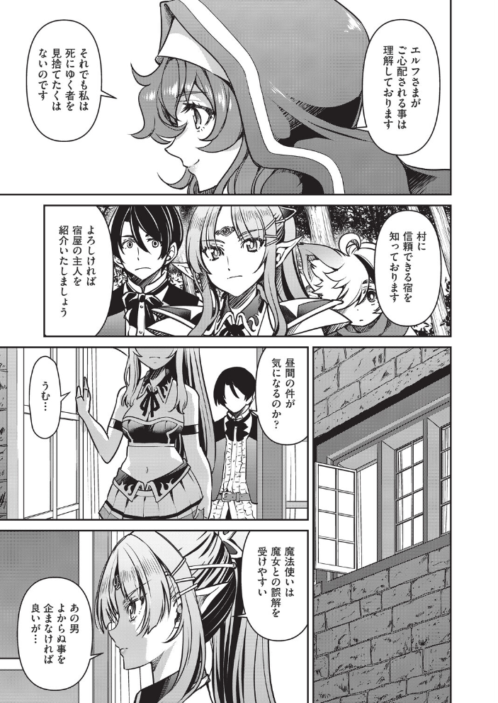 【エロ漫画】 異世界転生した俺、チートスキルのおかげで伝説の縄師になりました LEVEL:4  井上よしひさ サンプル画像